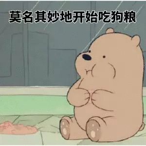 莫名其妙地开始吃狗粮.