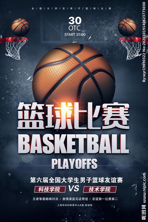 大学生篮球比赛体育竞技海报设计图__海报设计_广告
