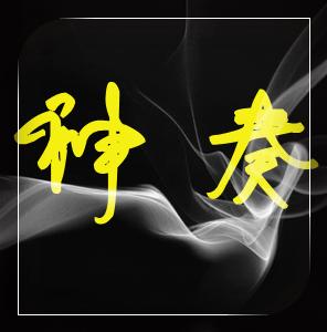 贴吧带神字头像图片大全