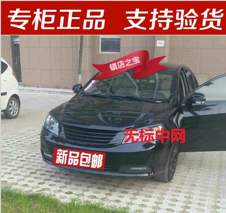 吉利帝豪ec715/ec718改装中网 帝豪ec715改装无标中网 帝豪中网