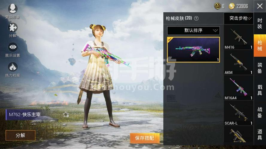 和平精英【安卓qq】金风玉露紫装?m762快乐主宰