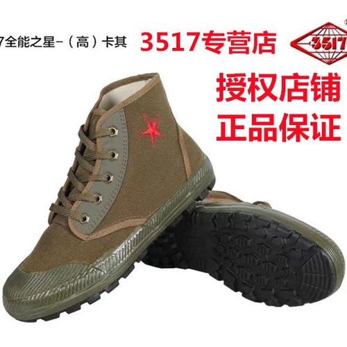 正品3517全能之星新版亚麻鞋男高低帮作训鞋解放鞋