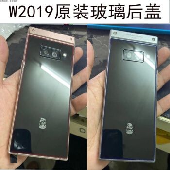 三星w2019,三星W2015 淘辰京 适用于适用于三星w2019后盖玻璃g9298手机后盖
