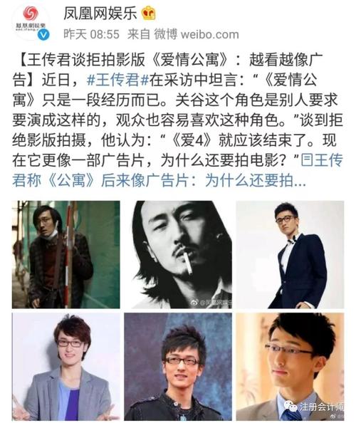 那个拒演《爱情公寓》,怼过奚梦瑶的王传君终于火了!