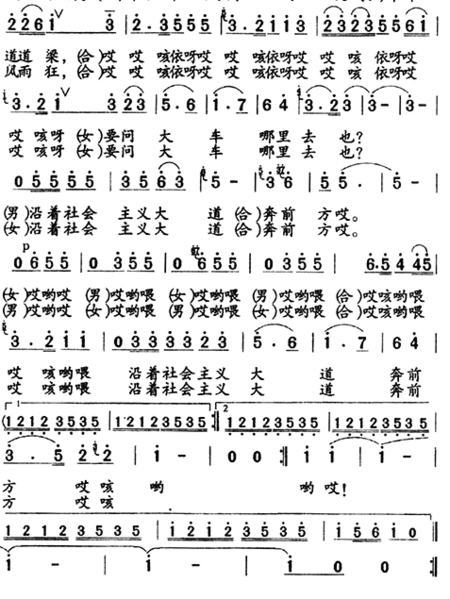 电影青松岭主题曲词