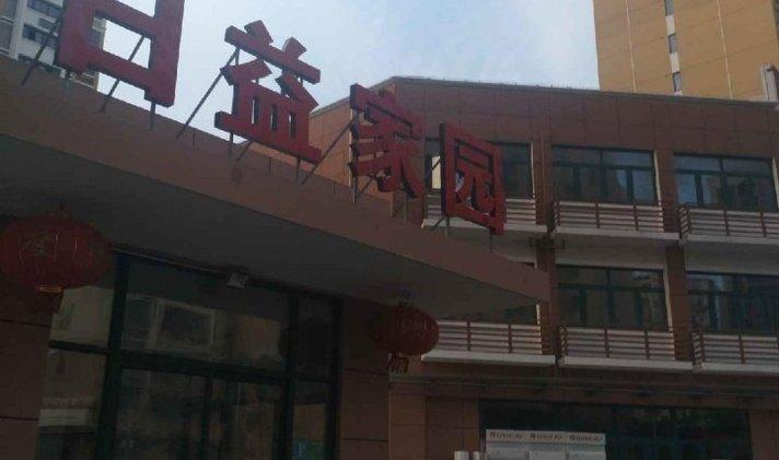 相城区元和 日益家园 80平米