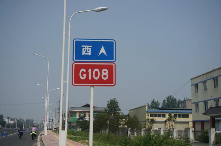 这里,108国道与318国道重合,所以路标还是108国道.
