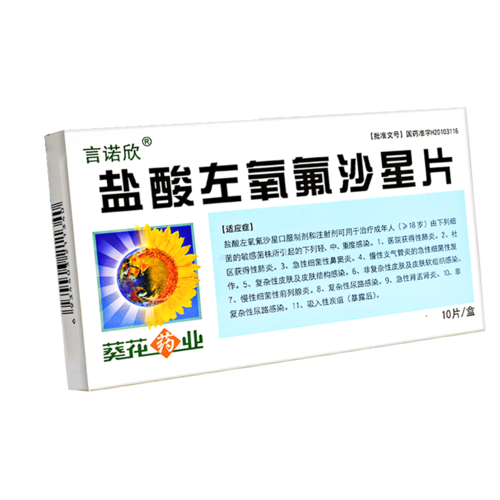 言诺欣盐酸左氧氟沙星片01g10片盒正品支气管感染视频