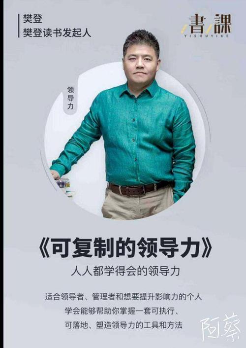 【免费福利】一书一课&樊登小读者21天阅读体验～帮你