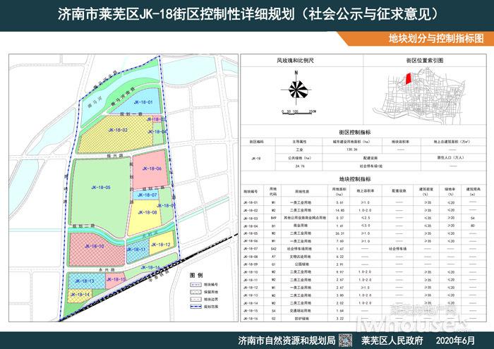 莱芜区3个街区规划公示!