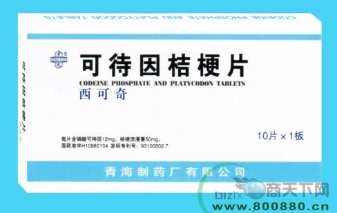 医药产品:可待因桔梗片网络招商;医药网;药品网