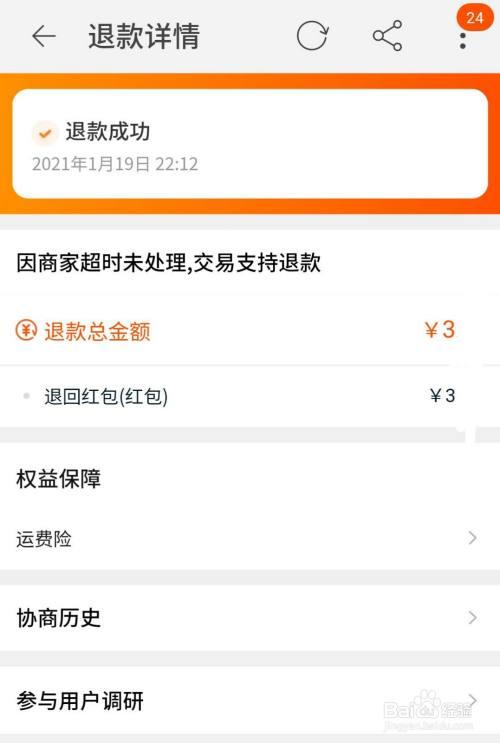 淘宝退货退款商家不处理多久自动退款