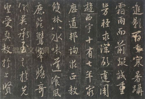 唐怀仁集王羲之圣教序