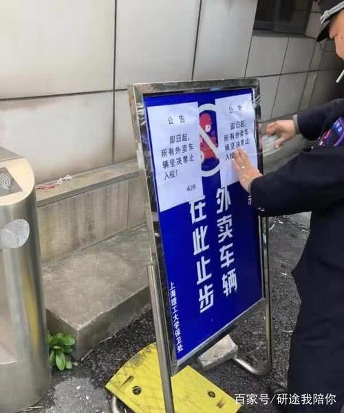 国内高校为何屡次禁止外卖入校园,是为学生安全为学校