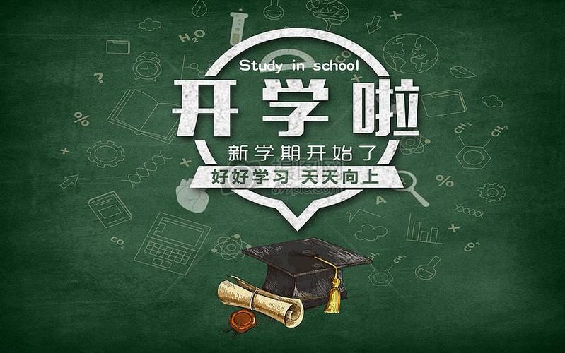 2019我们一起加油——双槐小学开学季 - 美篇