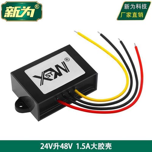 24v转48v升压电路图,48v升压60v电路图 24v升48v升压器 直流24v转48v电源转换器 24v变48v