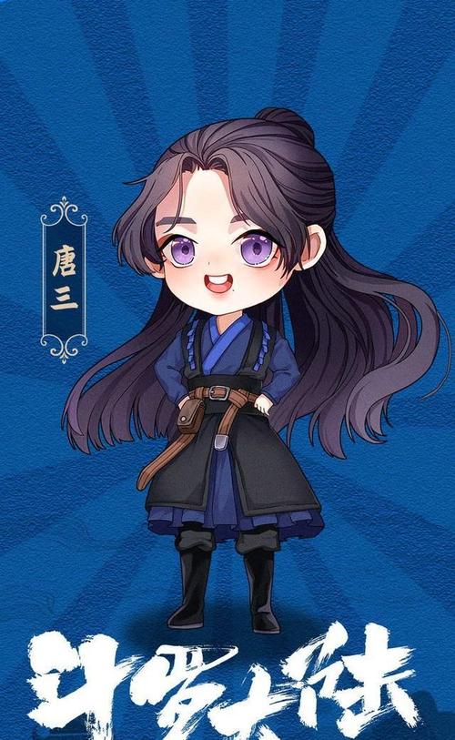 斗罗真人版史兰客七怪出q版人物图啦肖战原来是这样的唐三