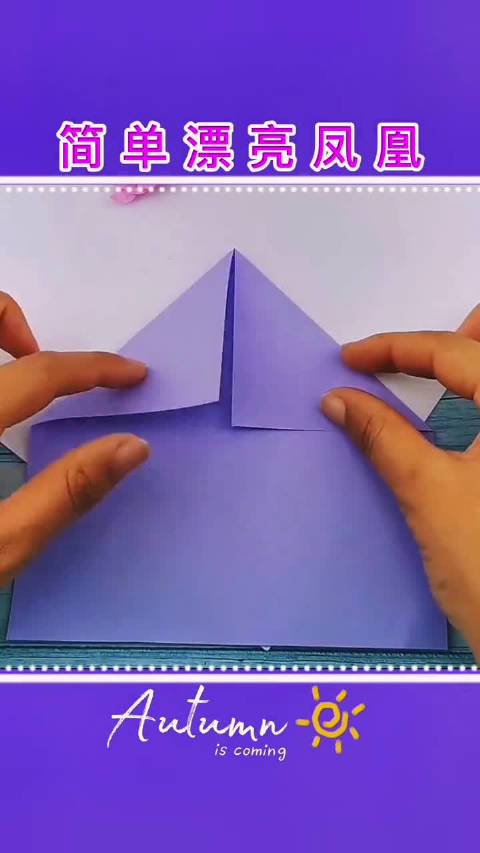 超简单漂亮的折纸凤凰你爱了吗