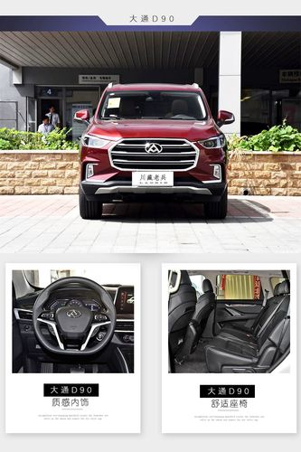 川藏线包车租车:大通d90
