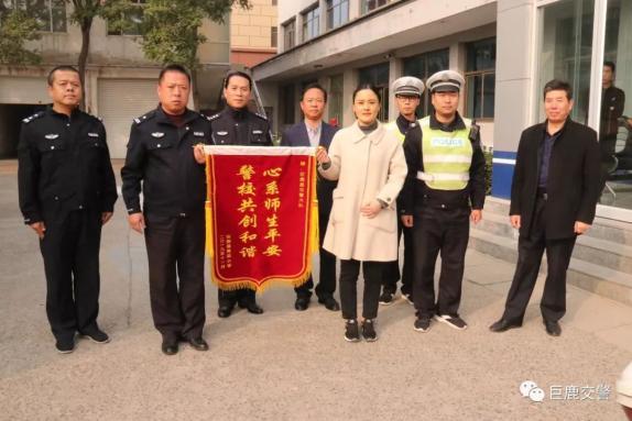 锦旗送交警赞扬护学岗