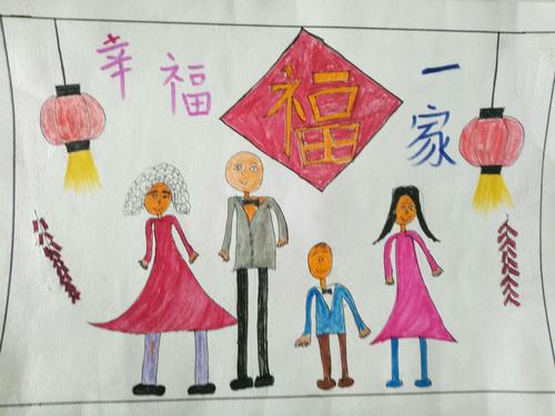 付井联合小学2019寒假作业优秀作品展___儿童画(全家福)(二)
