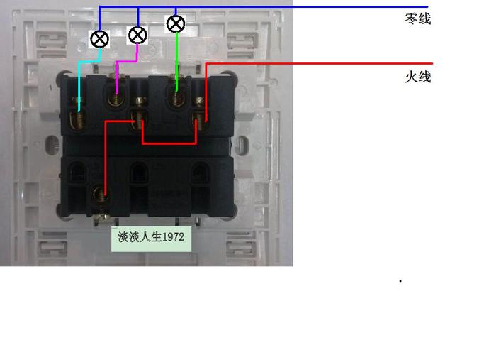 双极三位拨动开关接线图