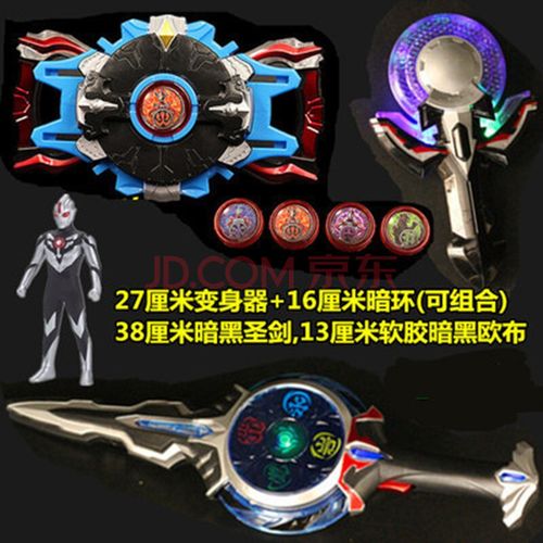 奥特曼变身器欧布圆环圣剑赛罗奥特卡变身器银河维克特利手镯罗布水晶