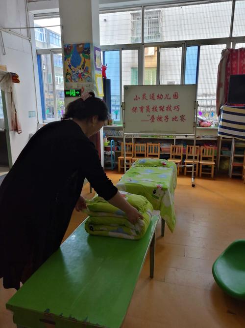 小灵通幼儿园保育员技能技巧"叠被子"比赛