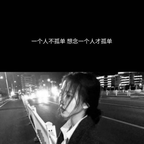 黑色文字背景图伤心背景图