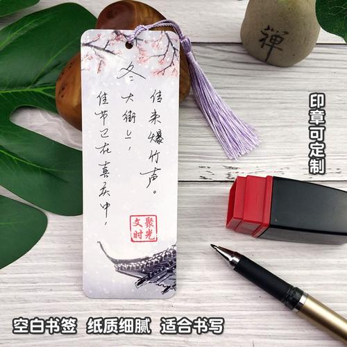 书签自制定制卡纸创意精美中国国风古典学生书签