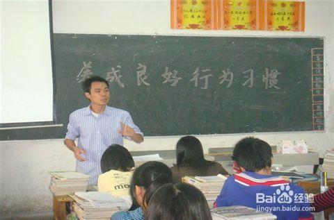 教师如何让学生遵守纪律
