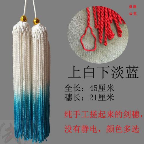 太极剑回笼流苏规定自选套路竞赛武术表演新品更多