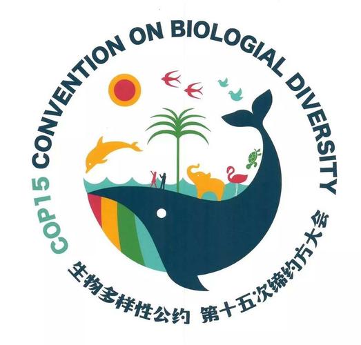 《国际生物多样性公约》在春城昆明召开