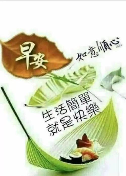 清晨早上好图片祝福动态表情 新版阳光暖心早安问候语录