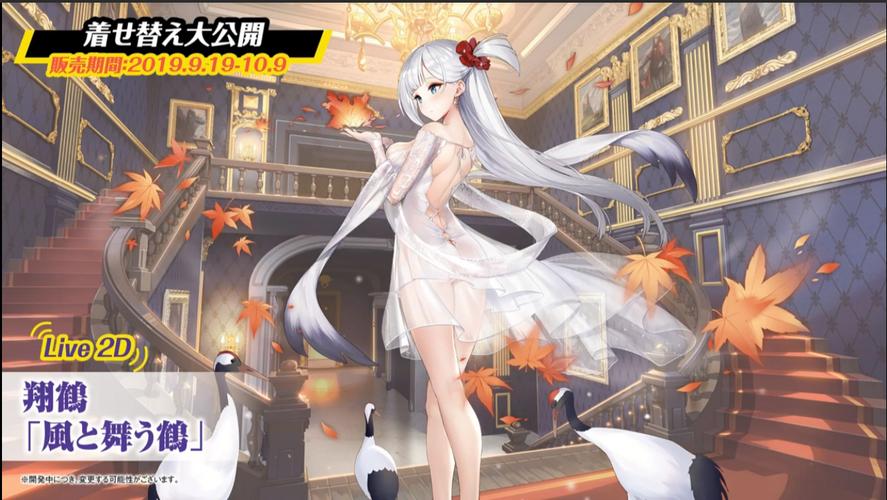 碧蓝航线翔鹤鹬换装散花舞鹤立绘图鉴