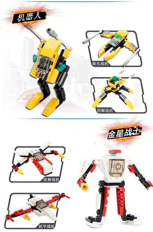 新品gudi古迪3变8合1星际护卫队8604儿童益智拼装拼插玩具积木