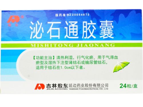 泌石通胶囊价格对比 24粒 吉林敖东延边药业