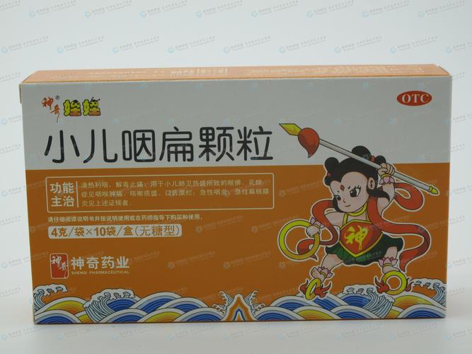 小儿咽扁颗粒