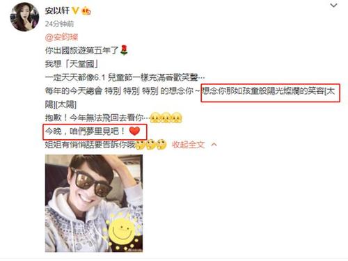 安以轩与李承铉分手,37岁嫁给富豪:真正的幸福,经得起