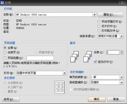 为什么打印机有墨盒打出来是白纸 急急急