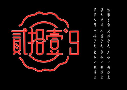 字体--贰拾壹克(仿 提炼创造)|平面|字体/字形|设计design诗 - 原创