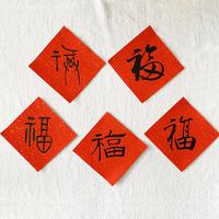2022虎年春节用品 年货 隶书篆书甲骨文草书行楷手写福字门贴春联