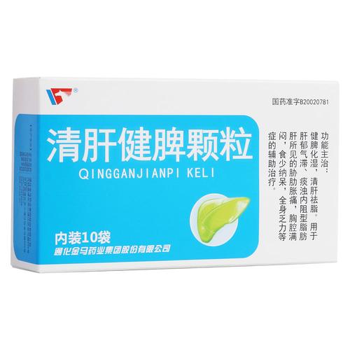 清肝健脾颗粒