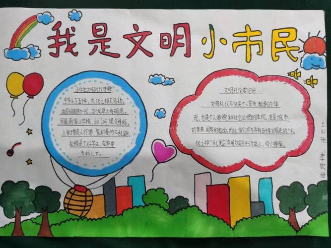 同心共建文明城|洪洞少先队员画出"文明小市民"