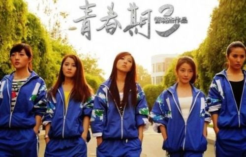 阿清献声《青春期3》 插曲《沙漏》广为流传