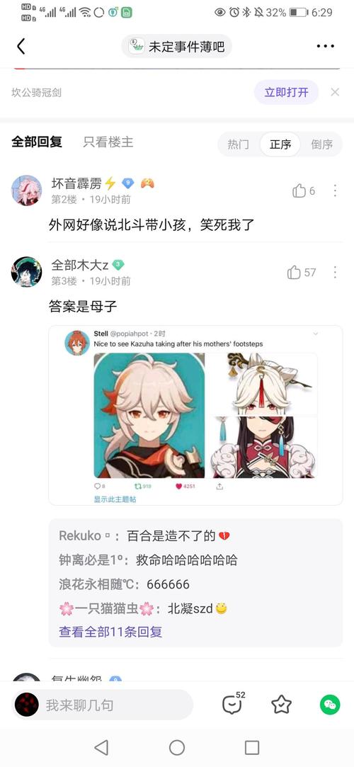 搬运一些原神梗图