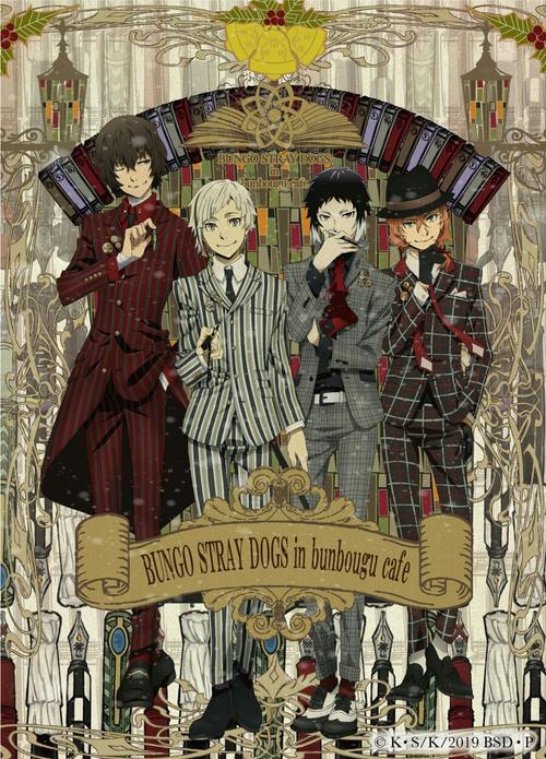 文豪野犬 太宰治 - 春花灿烂