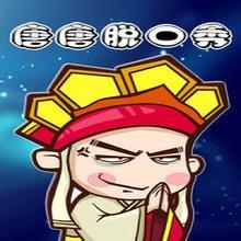 唐唐脱口秀头像