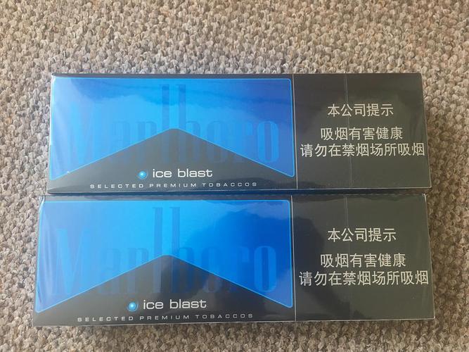 出两条万宝路爆珠