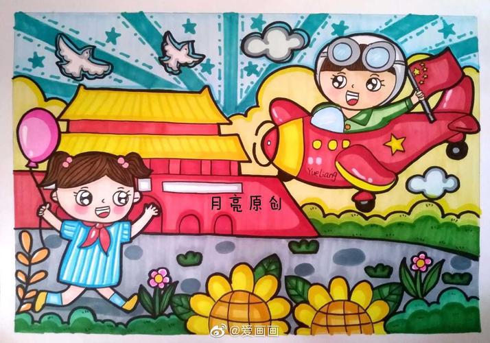 国庆节绘画素材库